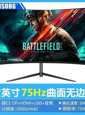 全新AOC三星40寸电脑显示器32寸24寸27寸液晶显示大屏幕2K144hz