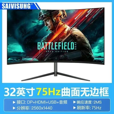 全新AOC三星40寸电脑显示器32寸24寸27寸液晶显示大屏幕2K144hz