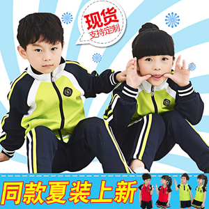 幼儿园园服春秋装英伦风小学生校服套装韩版老师运动班服冬装定制