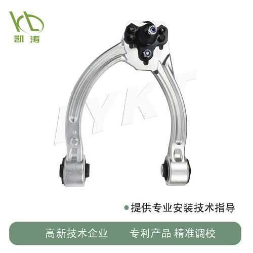 适用奔驰S级CL级/博速S级/卡尔森S级/Lorinser前轮外倾校正件上臂