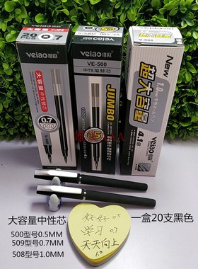 维欧中性笔0.7mm 签字笔1.0mm 水笔V-1410.5mmV-131 磨砂大容量