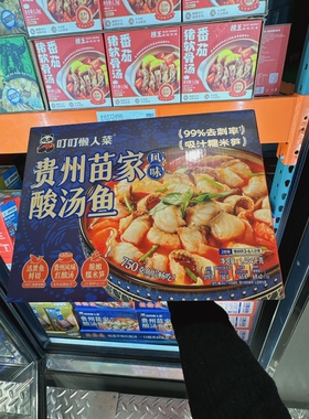 南京 costco开市客代购叮叮懒人菜贵州苗家酸汤鱼黑鱼鲜切1.404kg