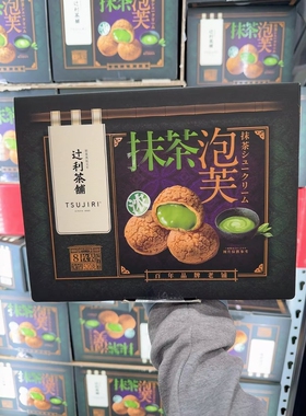 南京 山姆代购辻利茶铺抹茶泡芙糕点65g*8个口感香醇顺丰配送