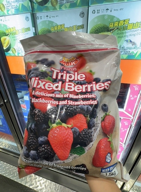 南京 Costco代购开市客智利冷冻混合莓果蓝莓黑莓1500g 顺丰配送