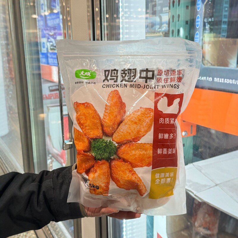 冷冻鲜嫩多汁肉质紧实鸡翅中大成