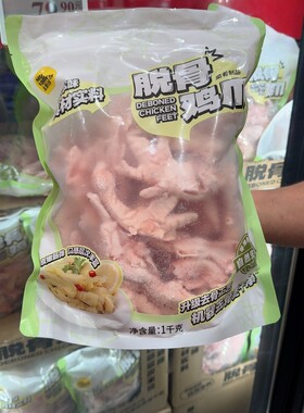 山姆太阳谷冷冻脱骨鸡爪1kg
