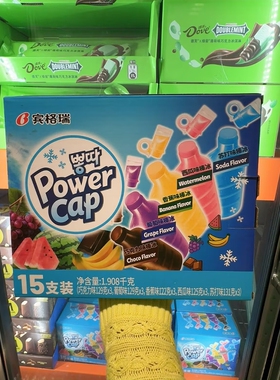 Costco代购开市客宾格瑞棒冰多口味冷饮家庭分享装15支 顺丰配送