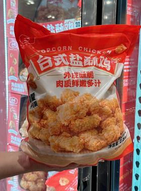 南京COSTCO开市客代购大成台式盐酥鸡外皮酥脆2.5KG半成品包邮