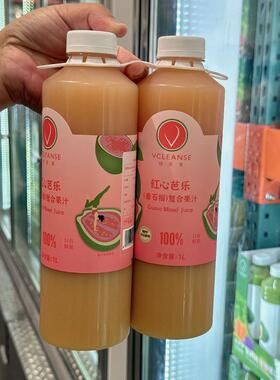 南京开市客Costco维果清红心芭乐复合果汁1L*2番石榴果汁冷压鲜榨