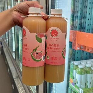 南京开市客Costco维果清红心芭乐复合果汁1L*2番石榴果汁冷压鲜榨