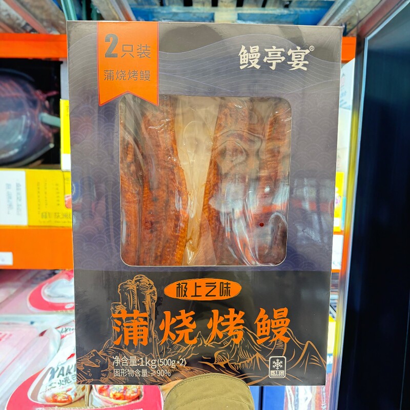 极上之味日式蒲烧鳗鱼500g*2
