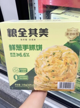 南京 山姆代购粮全其美鲜葱手抓饼3.6kg（10片*3包）顺丰配送
