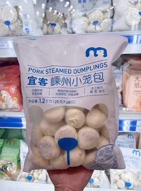南京 麦德龙代购宜客嵊州小笼包1.2kg (25g*48) 速食早餐顺丰配送