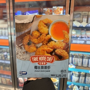 南京开市客Costco代购 住家厨椰丝脆脆虾908克口感Q弹香甜顺丰配送