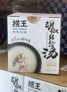捞王锅王料理胡椒猪肚鸡汤高汤