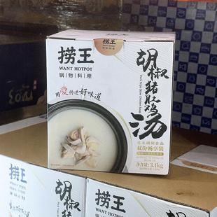 南京costco代购开市客捞王锅王料理胡椒猪肚鸡汤3kg高汤内含2份