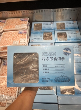 南京 山姆代购冷冻即食海参500g(4-6根)免泡发独立包装 顺丰配送