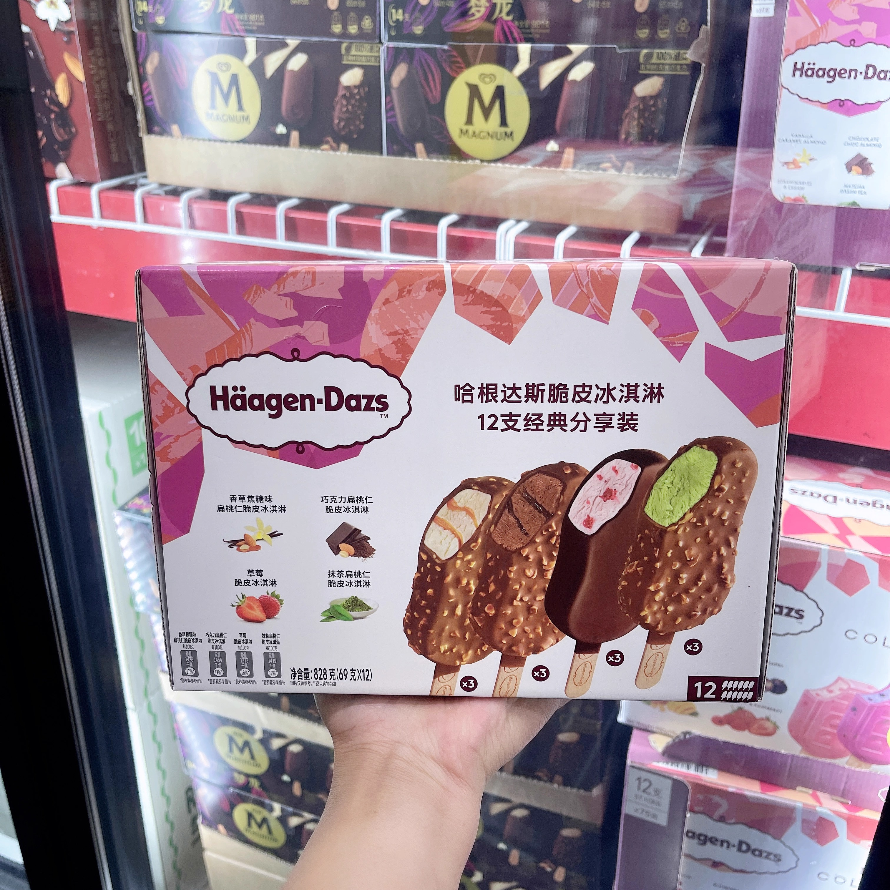 山姆哈根达斯脆皮冰淇淋69g*12支