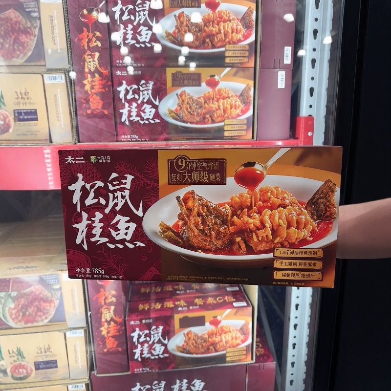 山姆太二松鼠桂鱼785g顺丰配送