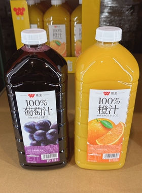 南京 COSTCO开市客味全100%橙汁葡萄汁纯果汁2L大装果蔬 顺丰配送