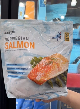 挪威进口三文鱼(大西洋鲑鱼) 冷冻鱼块1kg南京山姆代购 顺丰配送