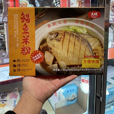 开市客大成鲳鱼米粉800gX2