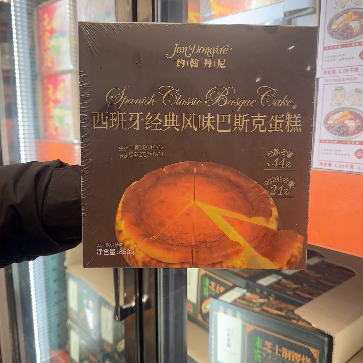 南京 开市客代购约翰丹尼巴斯克蛋糕850g焦香浓醇 顺丰配送,零食/坚果/特产,芝士/奶酪蛋糕,淘宝优惠券,粉丝福利购,淘宝优惠卷