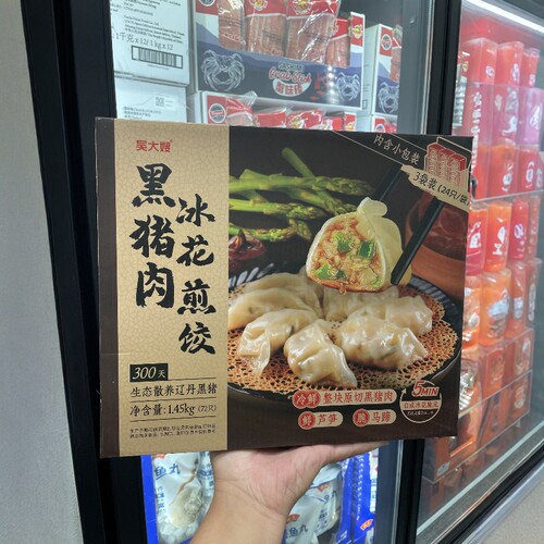 吴大嫂黑猪肉冰花煎饺1.45kg