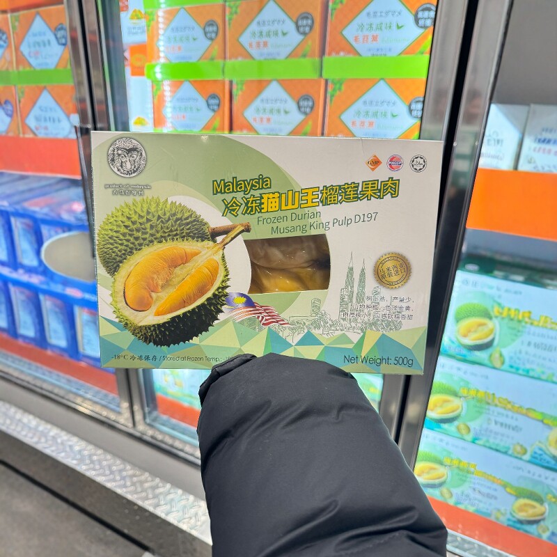 南京 costco代购开市客冷冻猫山王榴莲果肉带核500g 顺丰冷运配送