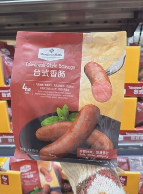 南京 山姆代购烤肠肉类制品食品Member's Mark台式香肠250g*4顺丰