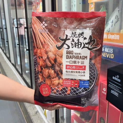 烧烤大油边护心肉烤肉串740g