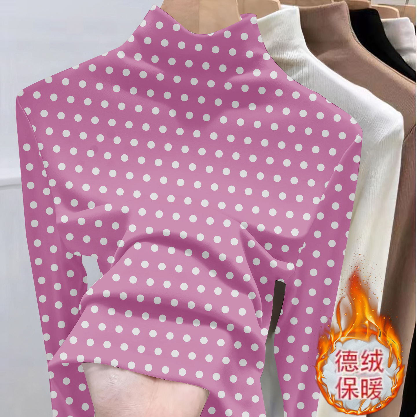 双面德绒波点长袖女半高领上衣