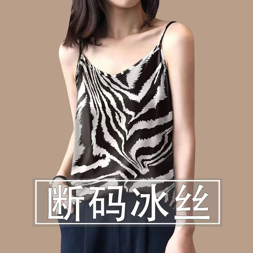 夏季冰丝豹纹修身美背吊带