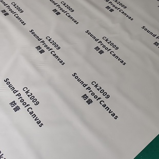 ck2009阻燃防音防塵隔音軟體屏障建築圍擋裝飾防護户外工程材料