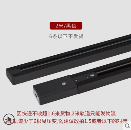 轨道灯轨道条二线 加厚铝材两线 1米5 2米LED吊杆桥架射灯导轨条