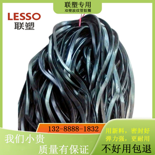 联塑专用高仿冲正胶圈HDPE双壁波纹管配件橡胶密封圈 不好用包退