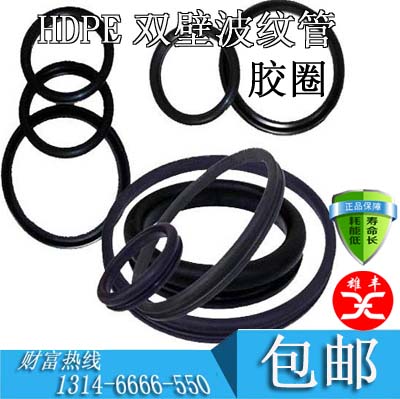 联塑胶圈专用精仿HDPE双壁波纹管橡胶 不好用包退，20个起包邮