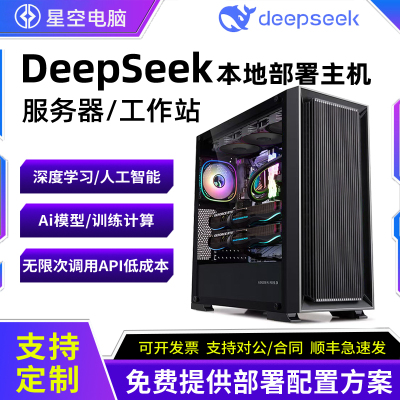 E5本地部署主机大模型服务器