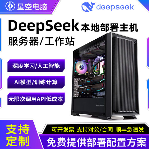 E5本地部署主机大模型服务器