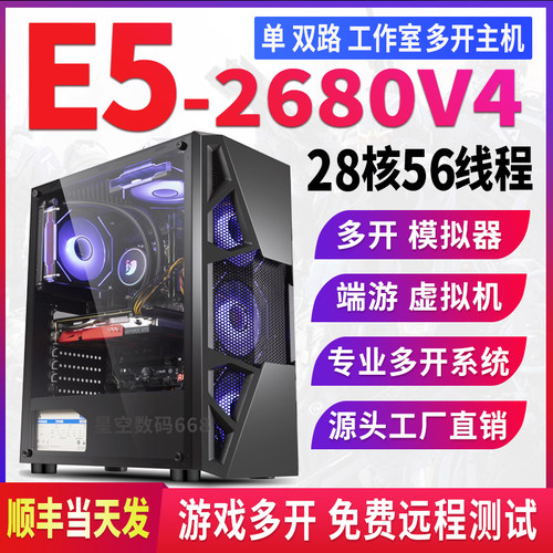 E52680V4工作室多开主机七彩虹