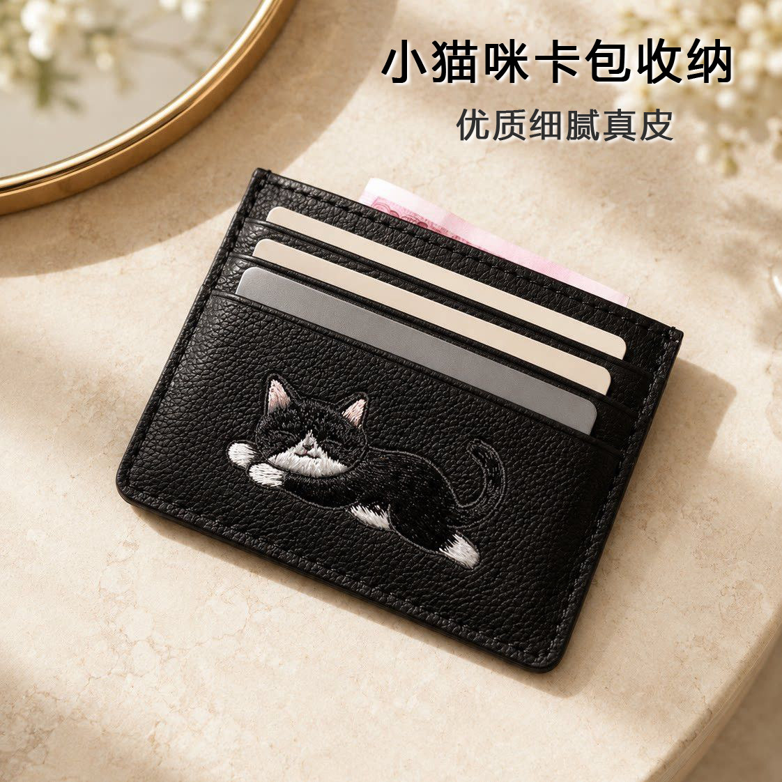 刺绣小猫咪卡包银卡证件收纳包刺绣真皮头层牛皮超薄送礼小包男女