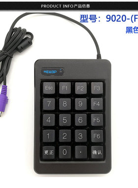 ps2圆口小键盘工业控制收银收费带f1到f6数控机床迷你数字键盘