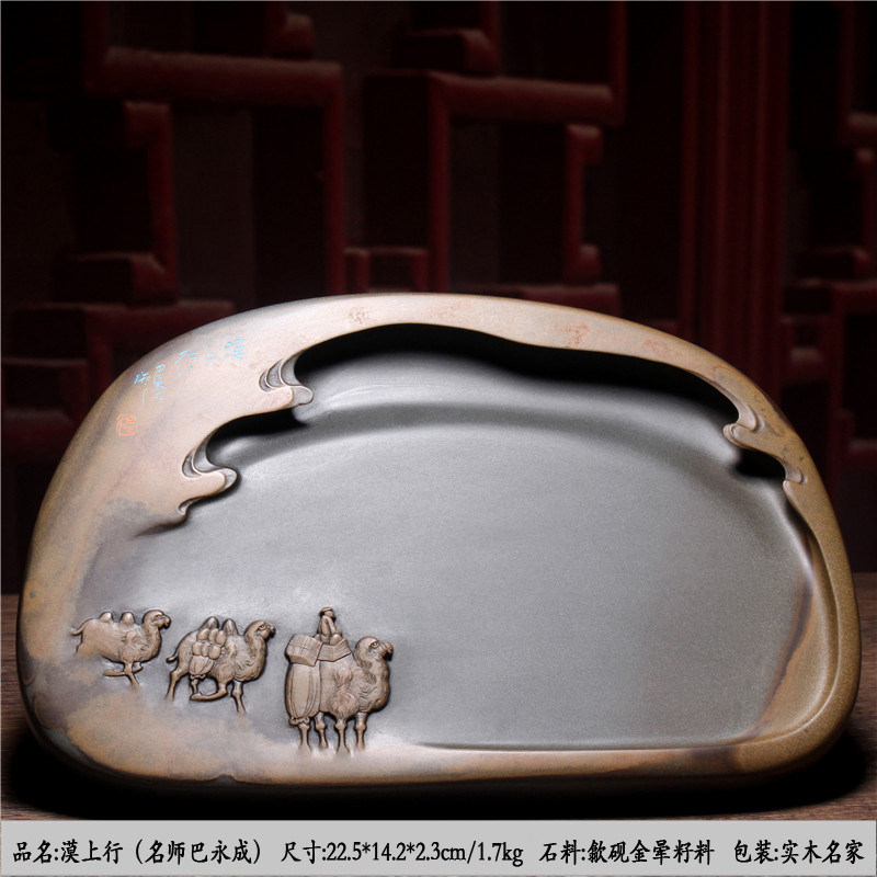名师巴永成歙砚天然原石砚台老坑金晕籽料龙尾砚高档收藏送礼精品