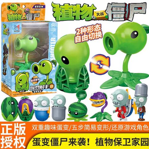 儿童礼物植物大战僵尸关节可动