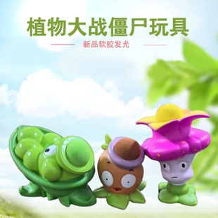 新品软胶植物大战僵尸发光激光皇冠花粘液按果软胶豌豆迫击炮男孩