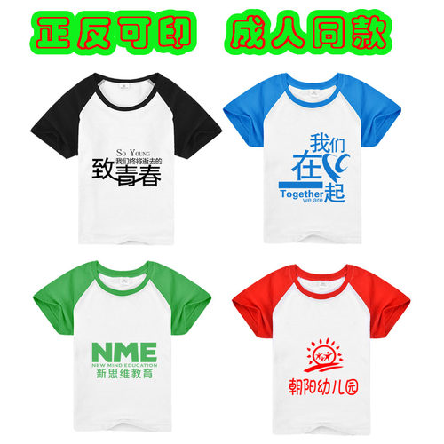 插肩小学生纯棉幼儿园班服定制