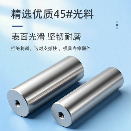 模具支撑柱撑头托柱标准矮柱导柱顶针耐磨非标定制限位桩模脚