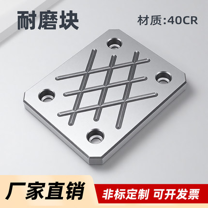 耐磨块模具GFY32标准配件油槽广佛承压板平衡块滑块非标定制