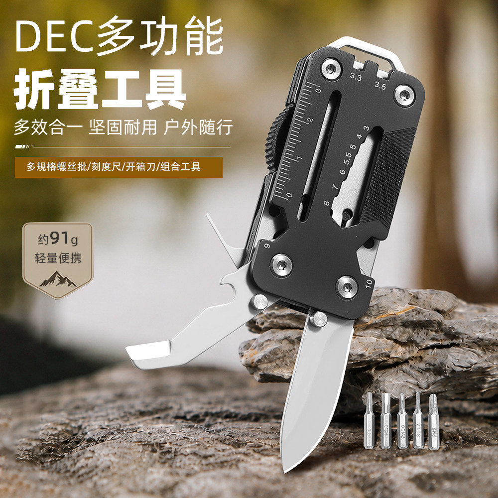 多功能批头仓组合可把玩EDC工具