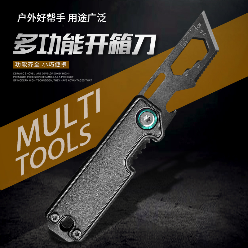 多功能便携开箱刀小扳手开瓶器
